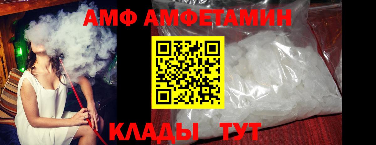 Печора  Amphetamine Розовый  Вход с VPN 