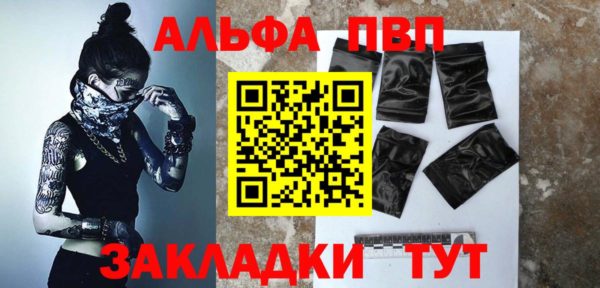 Alfa_PVP Соль Печора