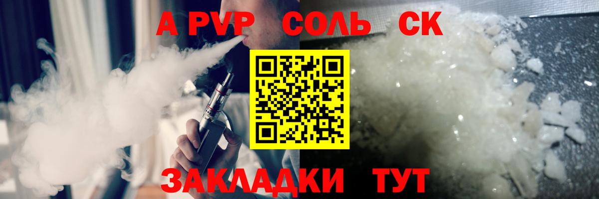 Alpha-PVP СК КРИС  Вход с VPN  A-PVP мука  Печора  Alfa_PVP крисы CK 