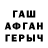 Гашиш гарик Iwan Grigoriew