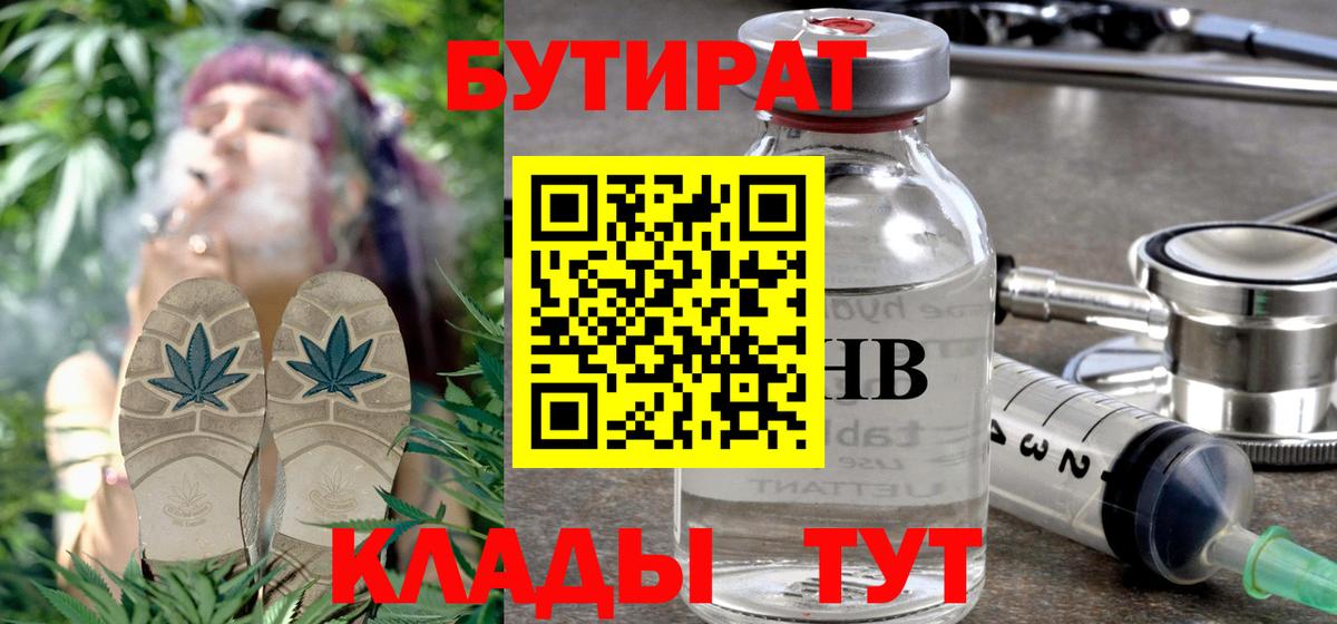 Печора  Бутират бутик  Вход с VPN 