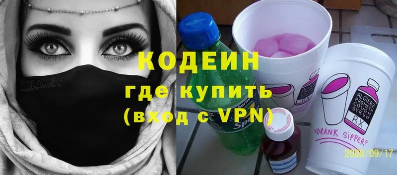 площадка Telegram  Печора  Codein Purple Drank 