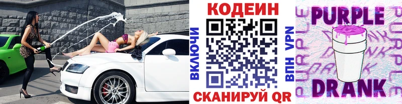 наркотики  Печора  Кодеин напиток Lean (лин) 