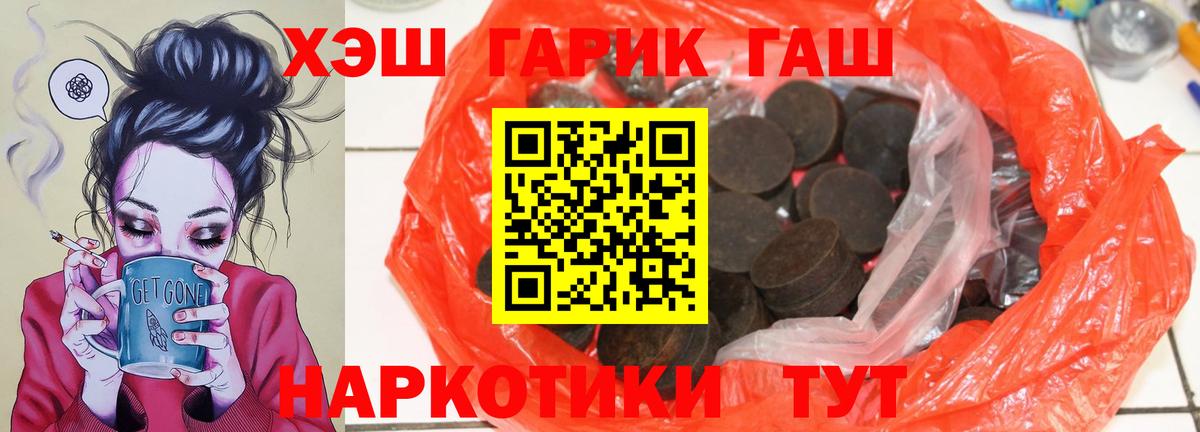 Гашиш гашик  ГАШИШ убойный  Вход с VPN  Печора 