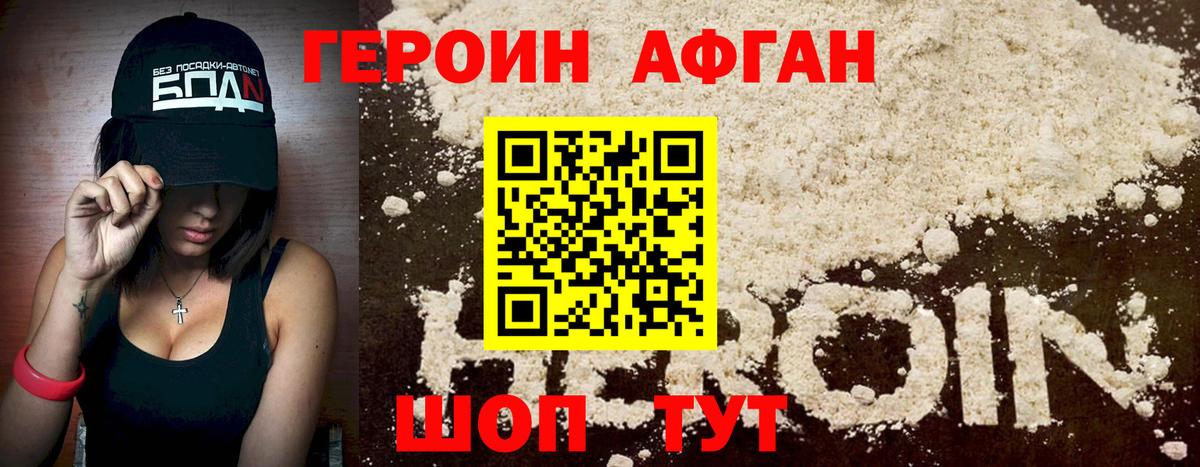 Героин герыч  Вход с VPN  Печора 