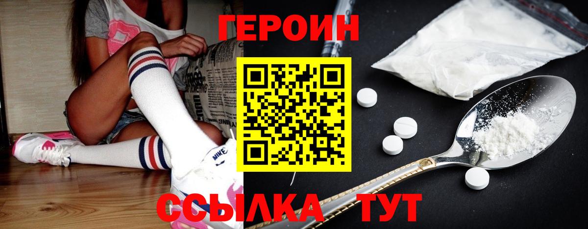 Героин афганец Печора