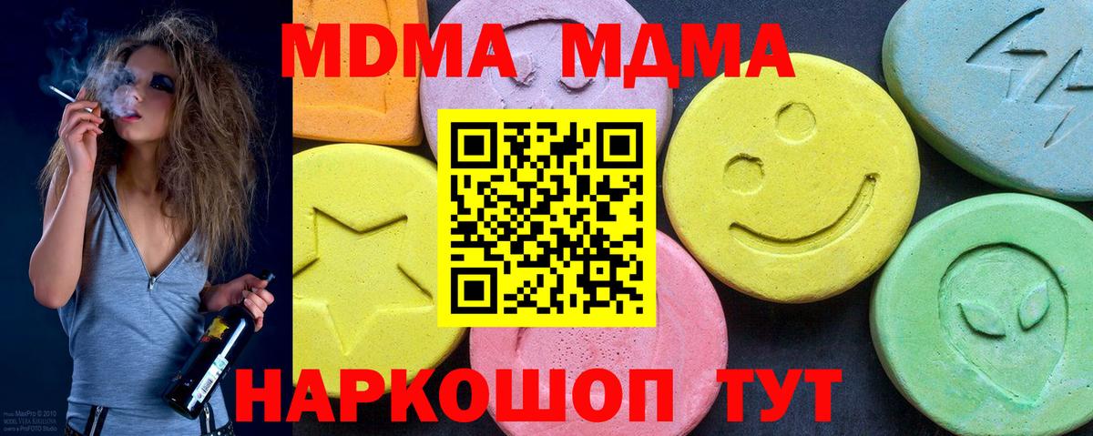 MDMA  МДМА crystal  Вход с VPN  МДМА VHQ  Печора 