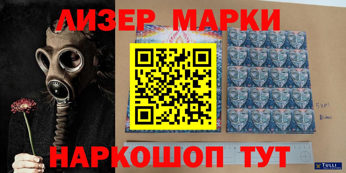 Марки NBOMe 1,5мг Печора