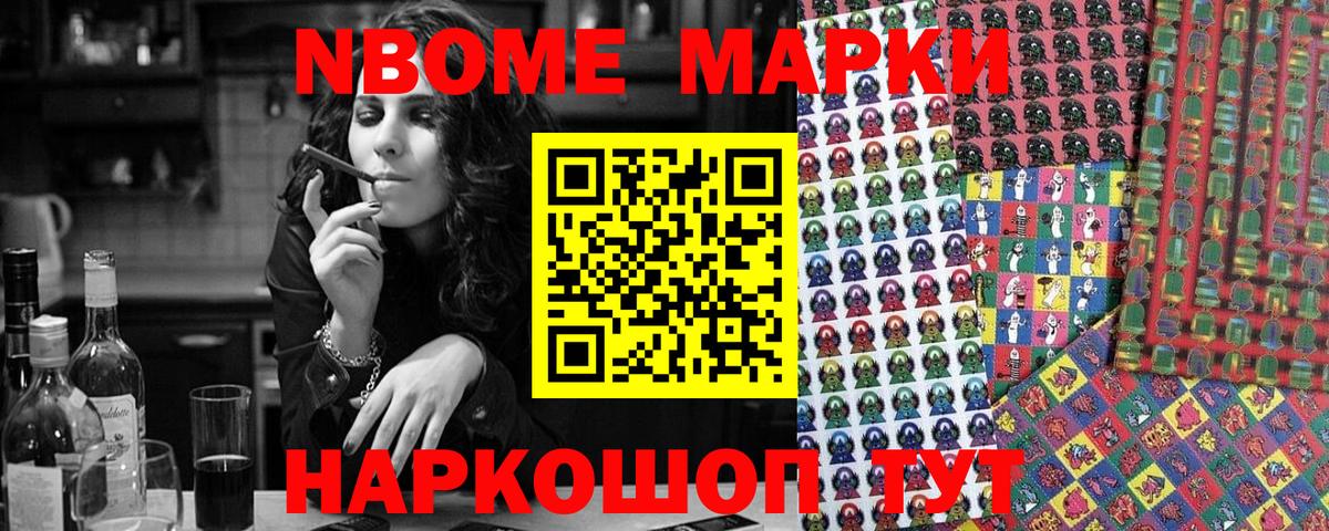 Марки N-bome 1500мкг  Марки NBOMe  Печора  Вход с VPN 