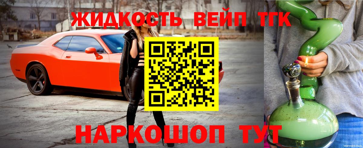 Дистиллят ТГК гашишное масло Печора